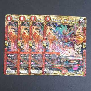 ボルシャック・大和・モモキング