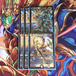 蒼き守護神 ドギラゴン閃 ボルシャック・サイバーエクス