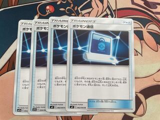 ポケモン通信4枚