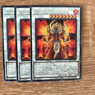 ラヴァルバル・エクスロード　３枚