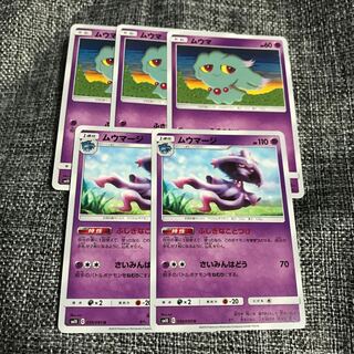 ポケモンカード ムウマ・ムウマージ