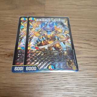 龍風混成 ザーディクリカ SR