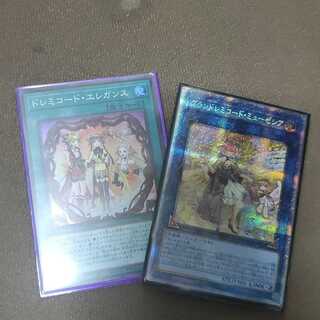 グランドレミコード・ミューゼシア　プリシク　エレガンスセット