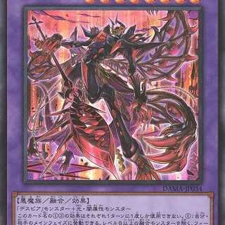 デスピアン・クエリティス  ウルトラ DAMA034　ケイトレード