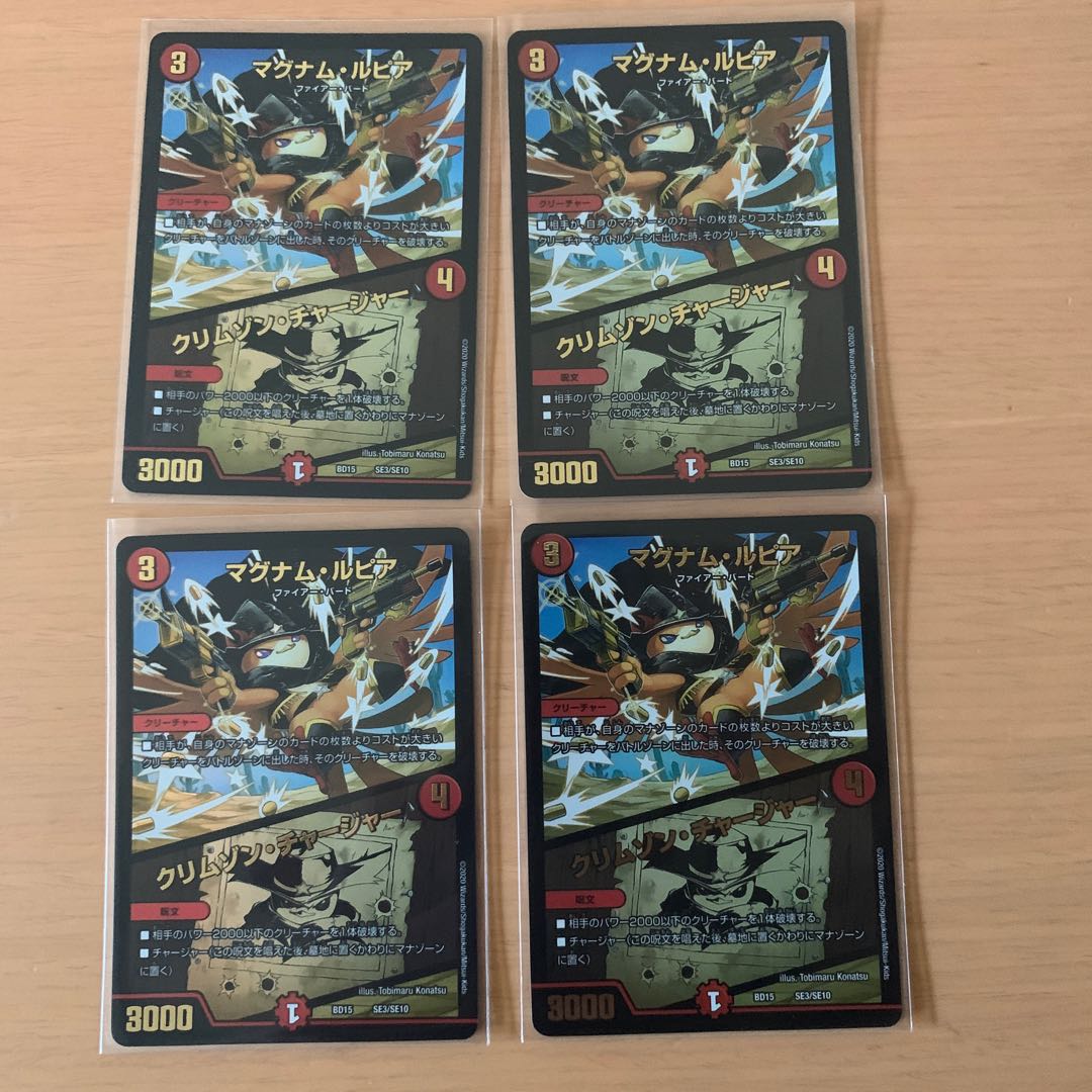 マグナム・ルピア|クリムゾン・チャージャー