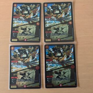 マグナム・ルピア｜クリムゾン・チャージャー