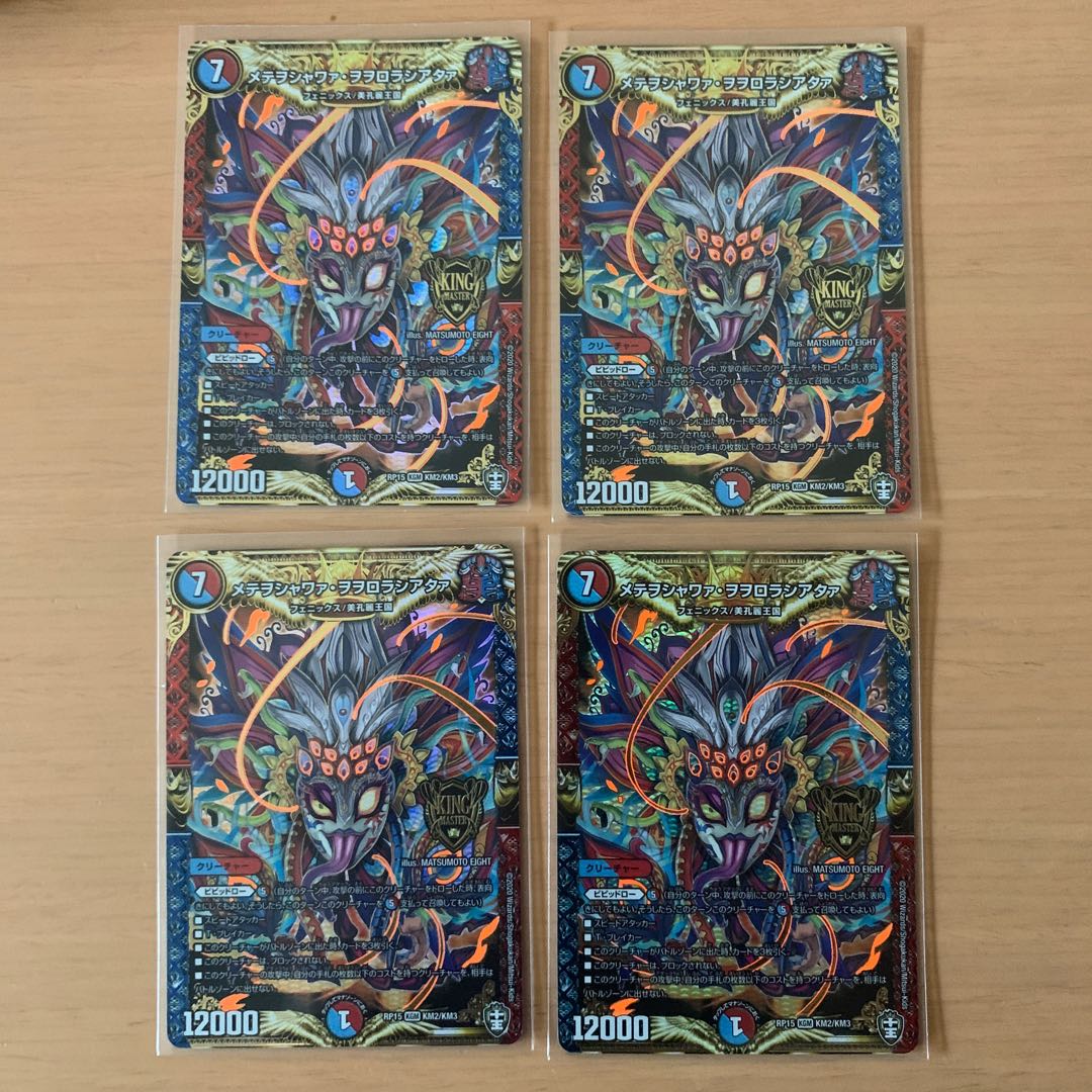 メテヲシャワァ・ヲヲロラシアタァ KGM