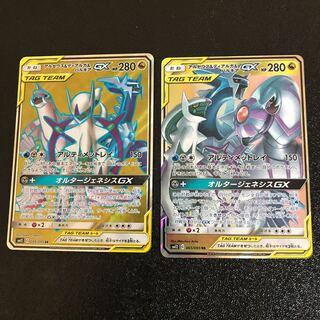 アルセウス＆ディアルガ＆パルキアGX SRセットの通販 からておう