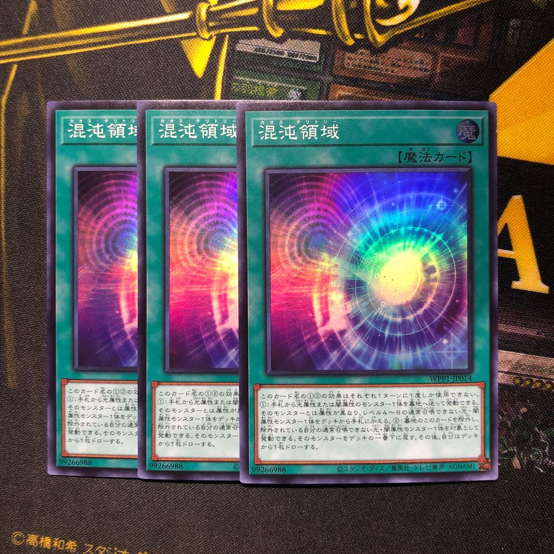 混沌領域 スーパーレア