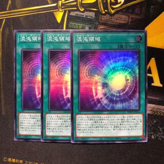 混沌領域 スーパーレア