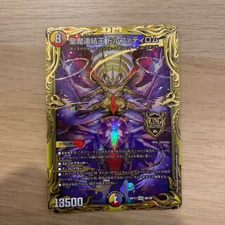 聖魔連結王 ドルファディロム(20thSPレア仕様) KGM