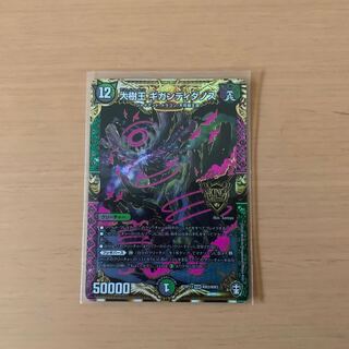 大樹王ギガンディダノス KGM