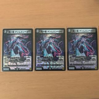 虚∞龍 ゲンムエンペラー VR