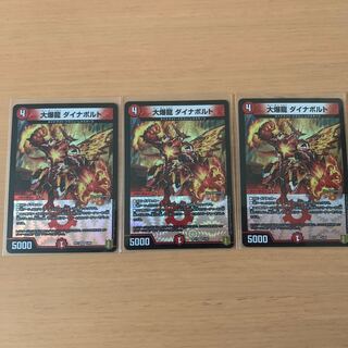 大爆龍 ダイナボルト VR