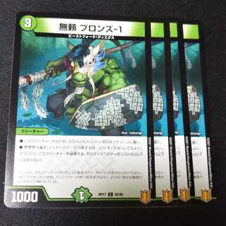 Muyori Bronze-1 Set of 4 0135