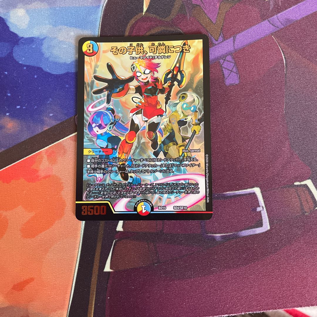 その子供、可憐につき