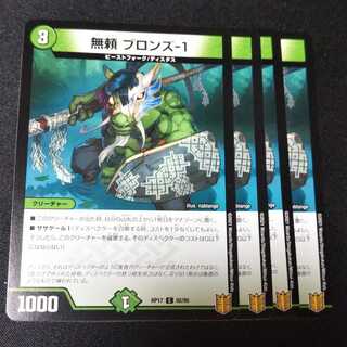 Muyori bronze-1, set of 4, 2363