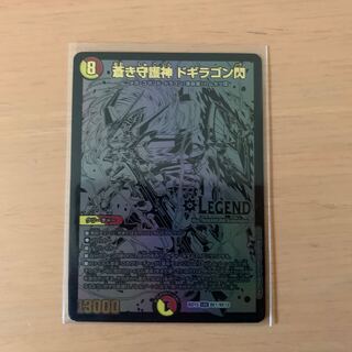 蒼き守護神 ドギラゴン閃 LEG
