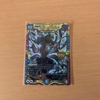 ∞龍 ゲンムエンペラー KGM