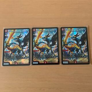 永遠のリュウセイ・カイザー SR