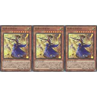 妖眼の相剣師  レリーフ 3枚 DAMA009　ケイトレード