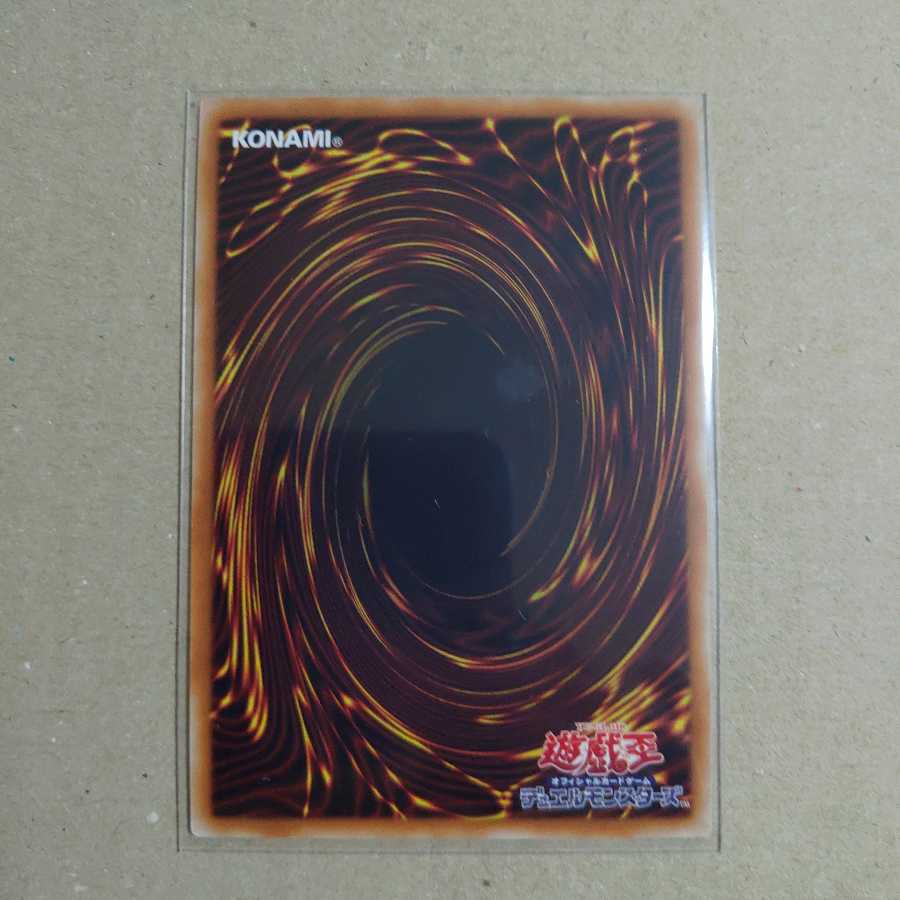 遊戯王 崔嵬の地霊使いアウス 20thシークレット