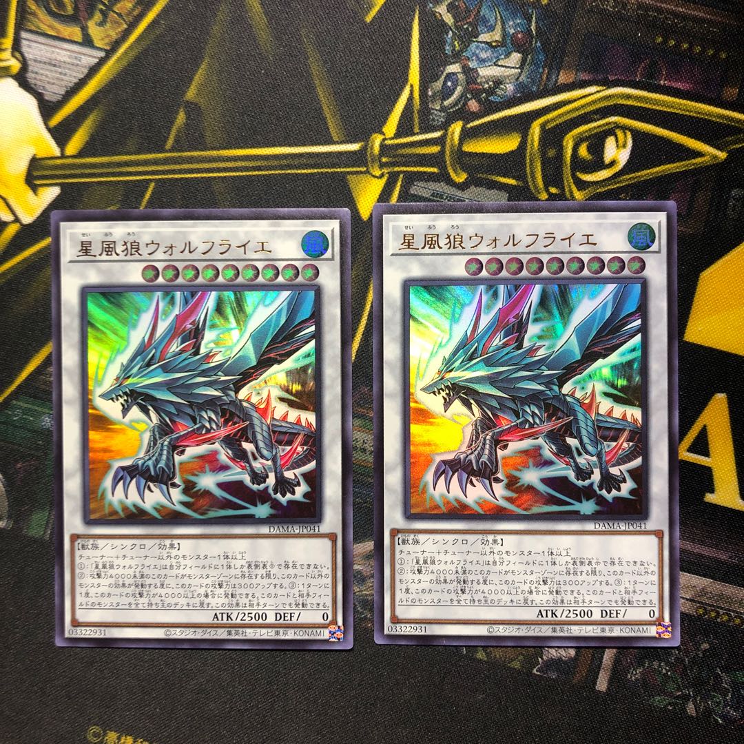 星風狼ウォルフライエ ウルトラレア