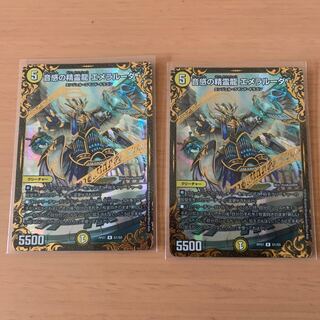 音感の精霊龍 エメラルーダ(ウルトラゴールデンカード仕様) R-foil