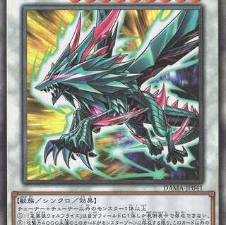 星風狼ウォルフライエ  レリーフ DAMA041　ケイトレード