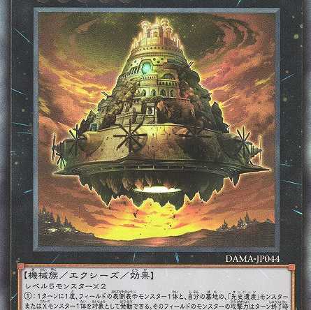 先史遺産ヴィマナ  レリーフ DAMA044　ケイトレード