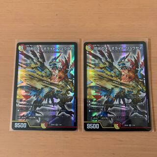 閃光のメテオライト・リュウセイ SR