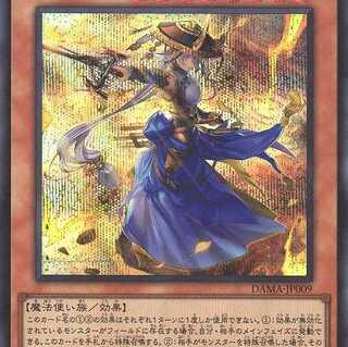 妖眼の相剣師  シークレット DAMA009　ケイトレード