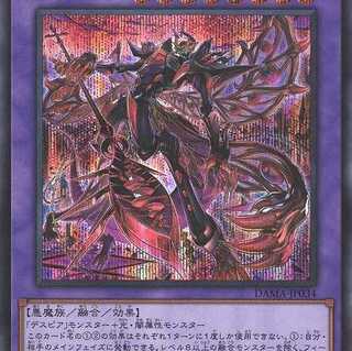 デスピアン・クエリティス  シークレット DAMA034　ケイトレード