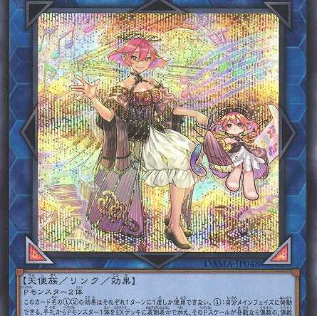 グランドレミコード・ミューゼシア  シークレット DAMA048　ケイトレード