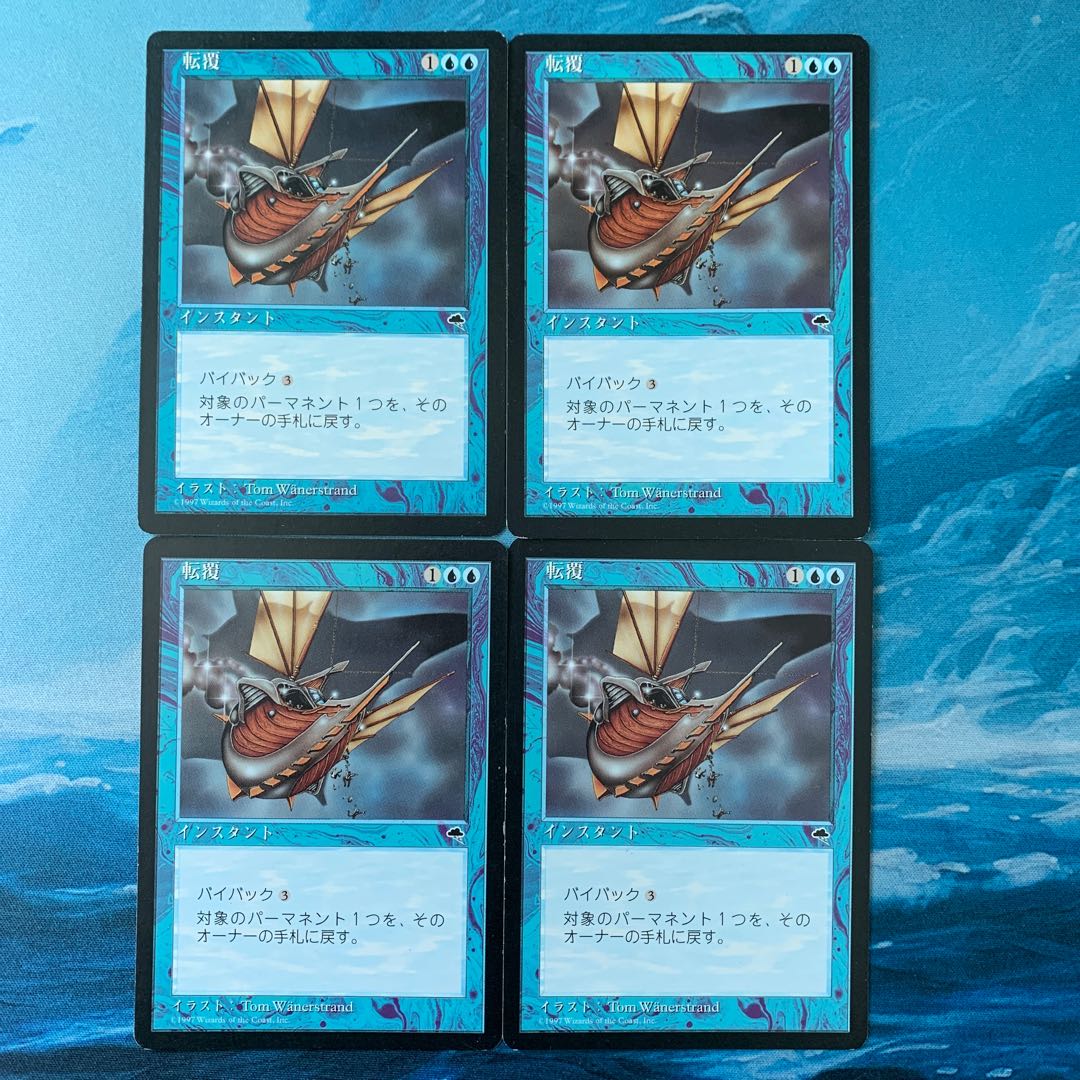 MTG 4 Capsize 4枚