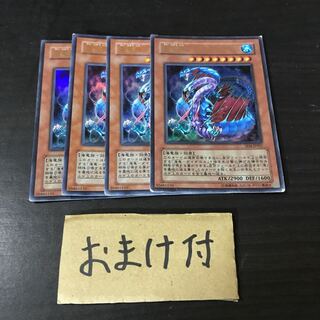 海竜神-ネオダイダロス ウルトラレア