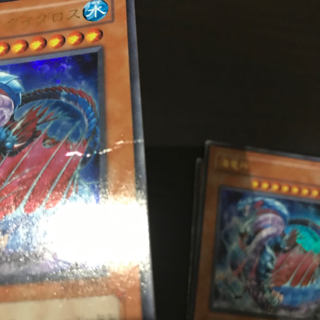 海竜神-ネオダイダロス ウルトラレア