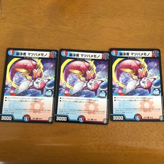 麗泳者 マツバメモノ