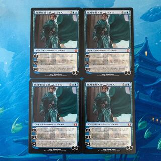 MTG 4枚 思考を築く者、ジェイス 4枚