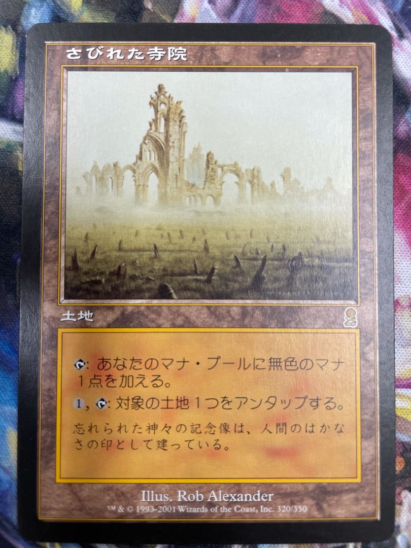 さびれた寺院　日本語