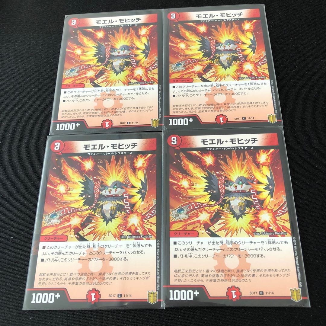 モエル・モヒッチ