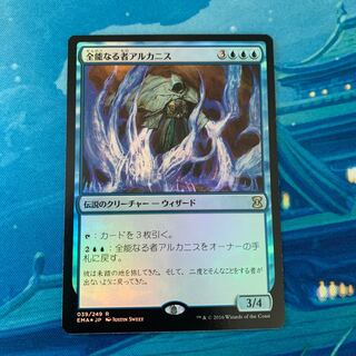 【JP】【Foil】全能なる者アルカニス 全能なる者アルカニス [DDN] Foil 【BIGWEB | MTG】日本最大級の