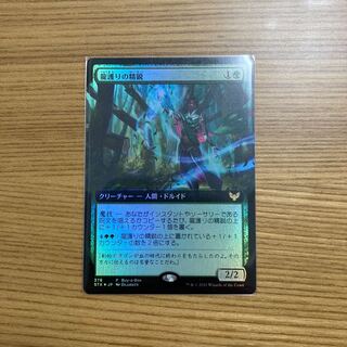 Dragonsguard Elite STX foil
