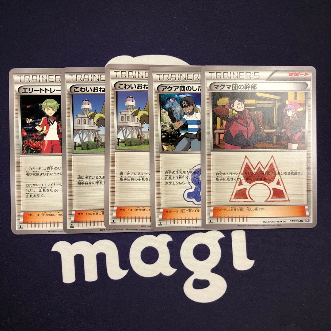 ポケモンカードxy サポートまとめの通販 Magi公式ショップ プレイヤー向け Magi トレカ専用フリマアプリ