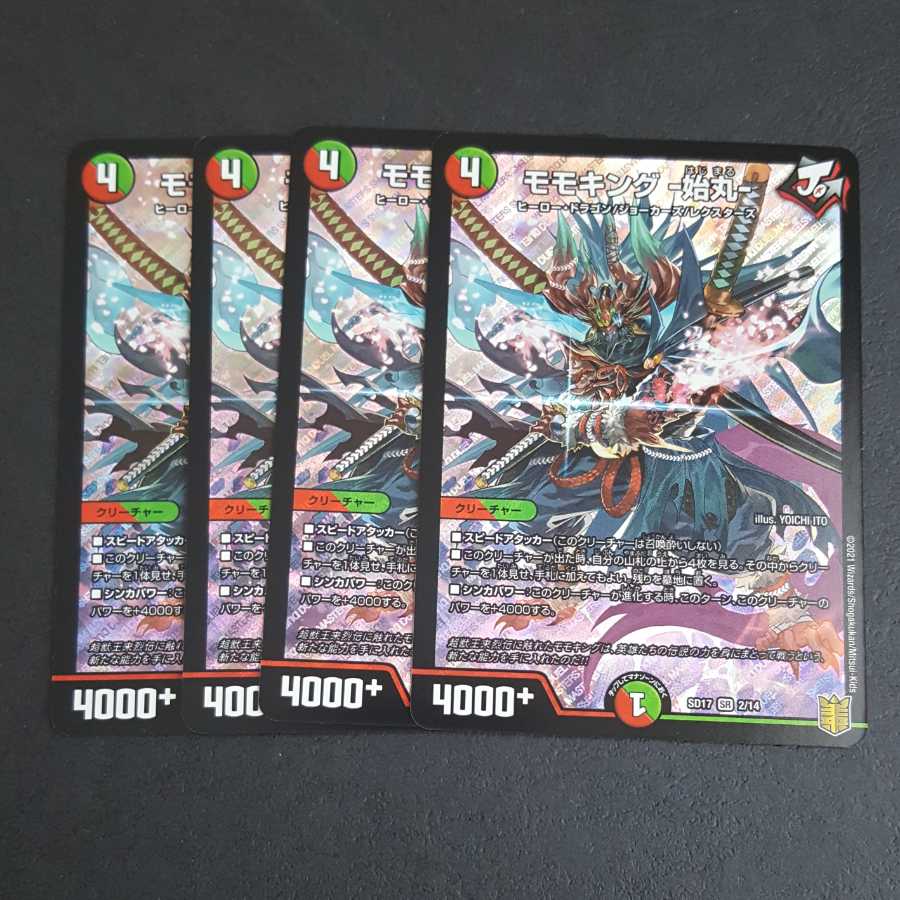 モモキング -始丸- SR