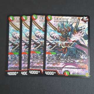 モモキング -始丸- SR