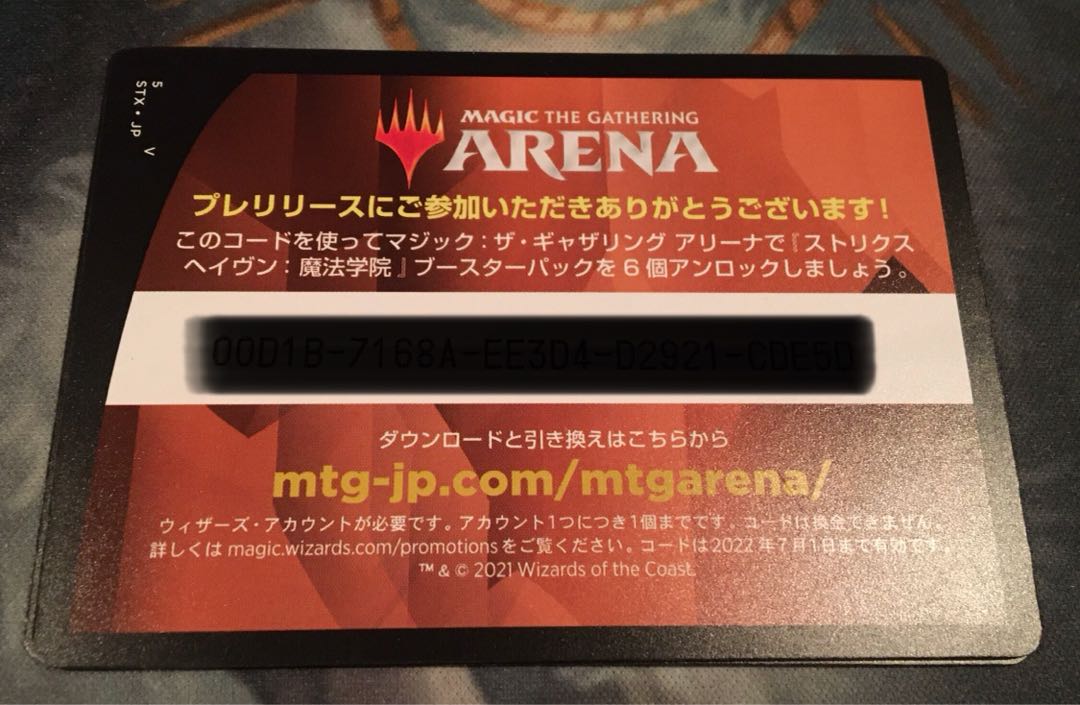 ストリクスヘイヴン Mtgアリーナ プレリリース コード 6パック 1の通販 プテマン 気軽にコメントください Magi トレカ専用フリマアプリ ストリクスヘイヴン Mtgアリーナ プレリリース コード 6パック 1の通販 プテマン 気軽にコメントください Magi トレカ専用フリマアプリ