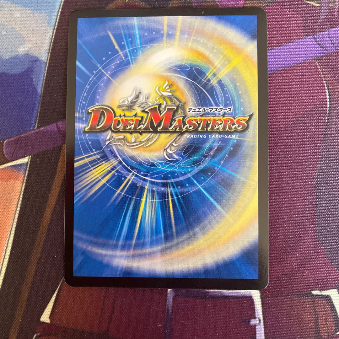 龍世界 ドラゴ大王