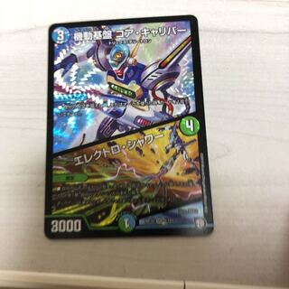 コアキャリバー