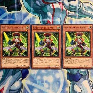 【N】EMライフ・ソードマン 3枚 TDIL-JP008